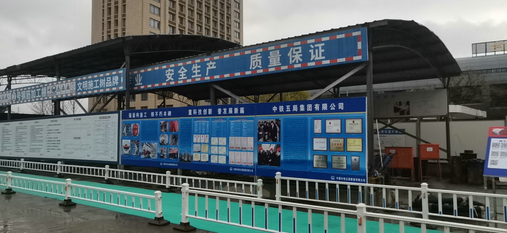 2020年台州路桥客运南站项目-中铁五局